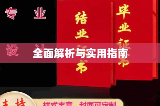 凉州全面解析与实用指南