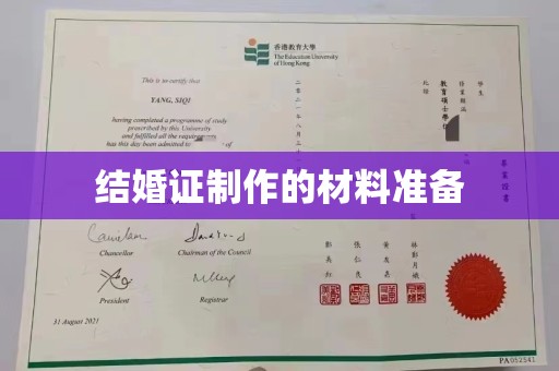 凉州结婚证制作的材料准备