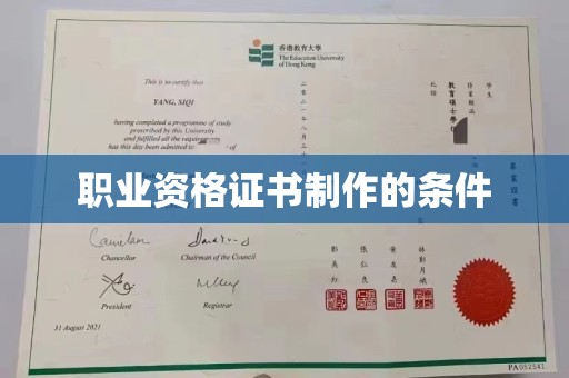 凉州职业资格证书制作的条件
