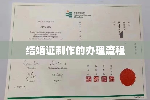 凉州结婚证制作的办理流程