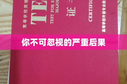 凉州你不可忽视的严重后果